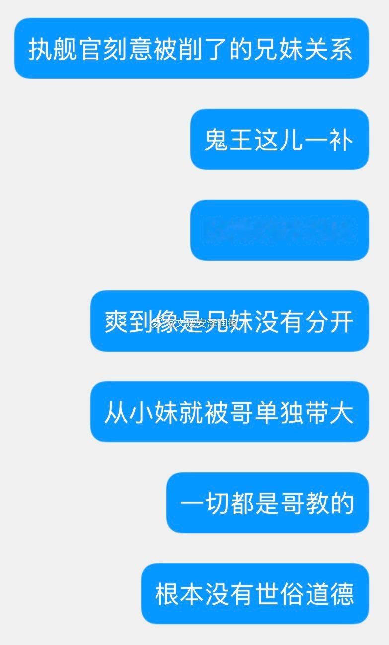 执舰官我们喜欢你——！！！（声嘶力竭）执舰鬼王太爽了……嘶哈…… 