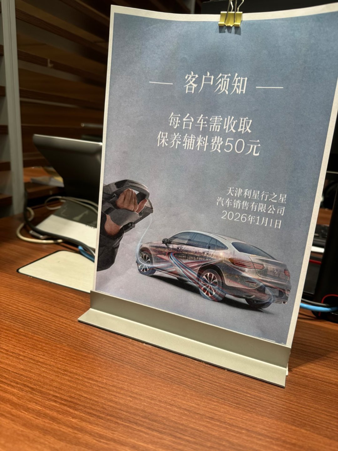 以前保养的费用里面就有辅料费这一项，只不过这两年都“终身免费保养”了，单列出来，