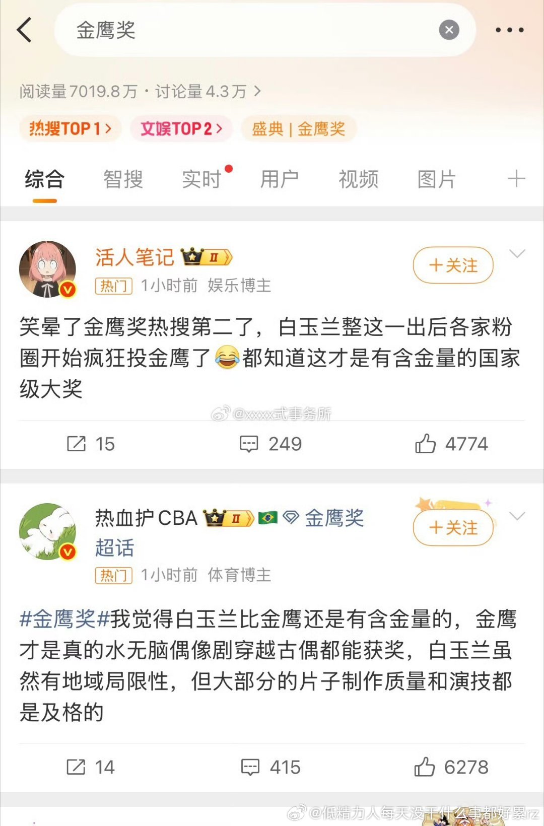 昨天没打过瘾的今天再打