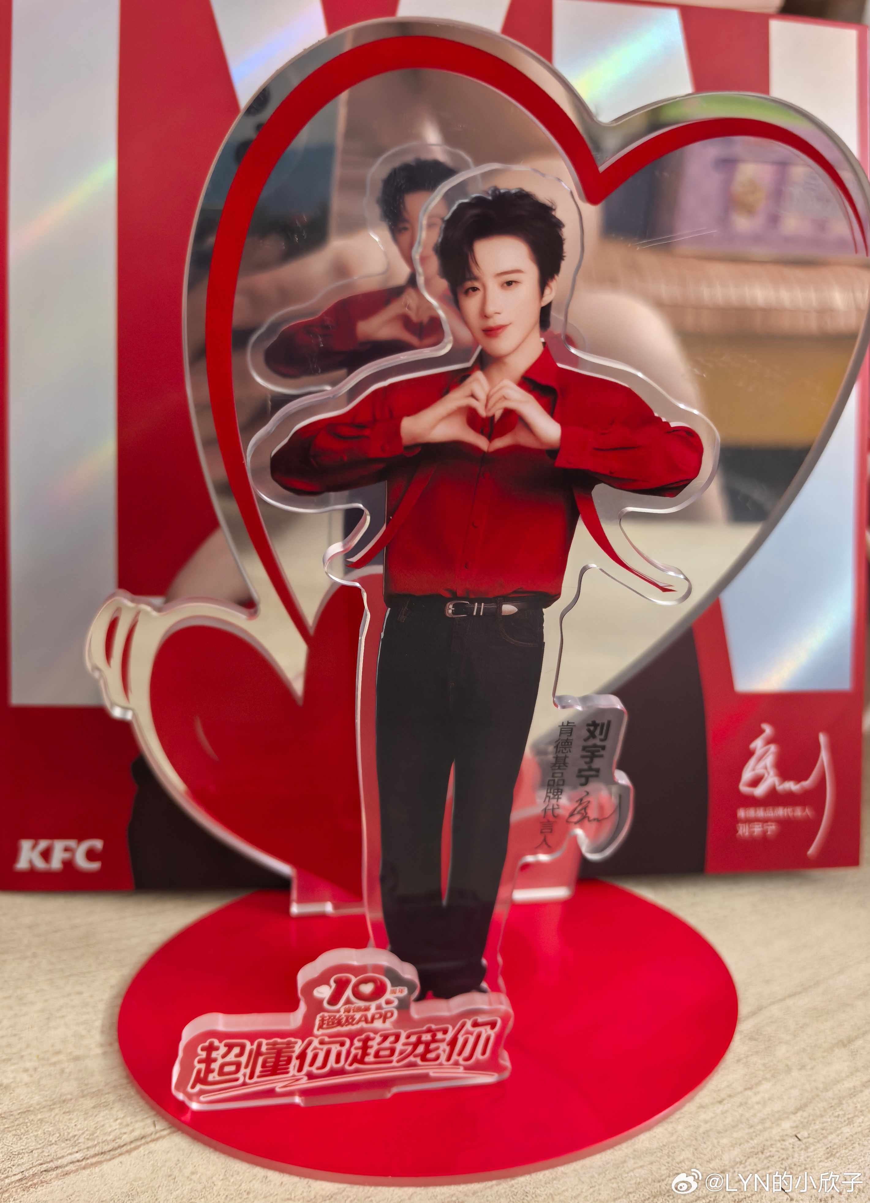 刘宇宁开始推理吧 | 刘宇宁肯德基品牌代言人 | 摩登兄弟 「宁」的心意礼周边到