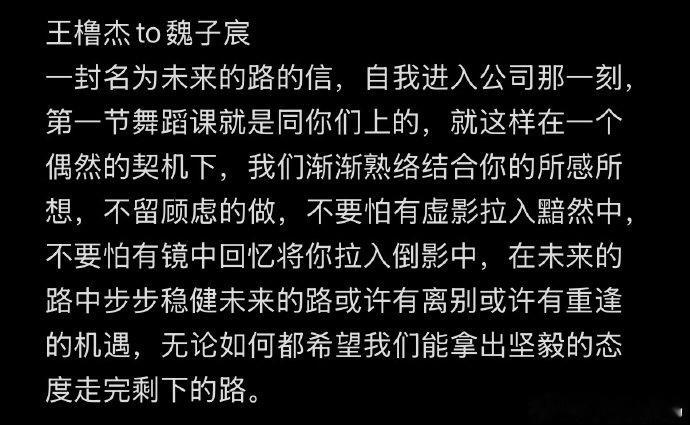 王橹杰写给魏子宸的信王橹杰写给魏子宸 哇 王橹杰写给魏子宸的 