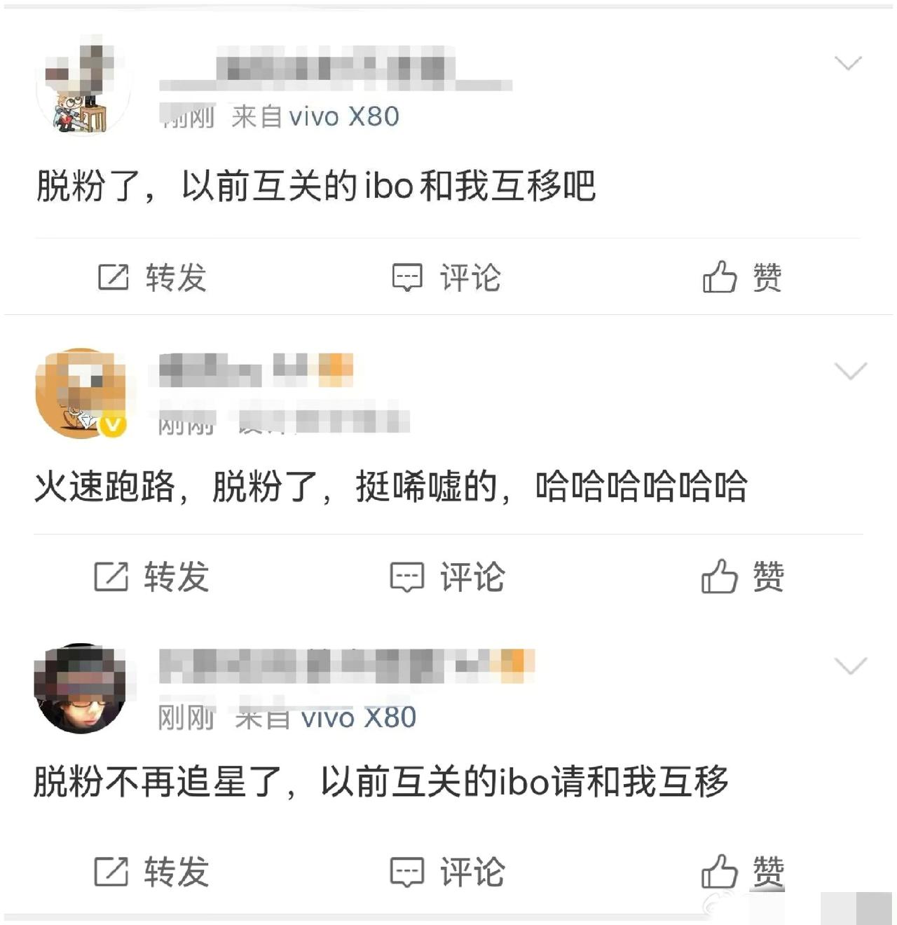 脱粉热搜热闹了！
不是王一博粉丝闹脱粉，就是吃瓜群众在看笑话！[笑哭]

王一博