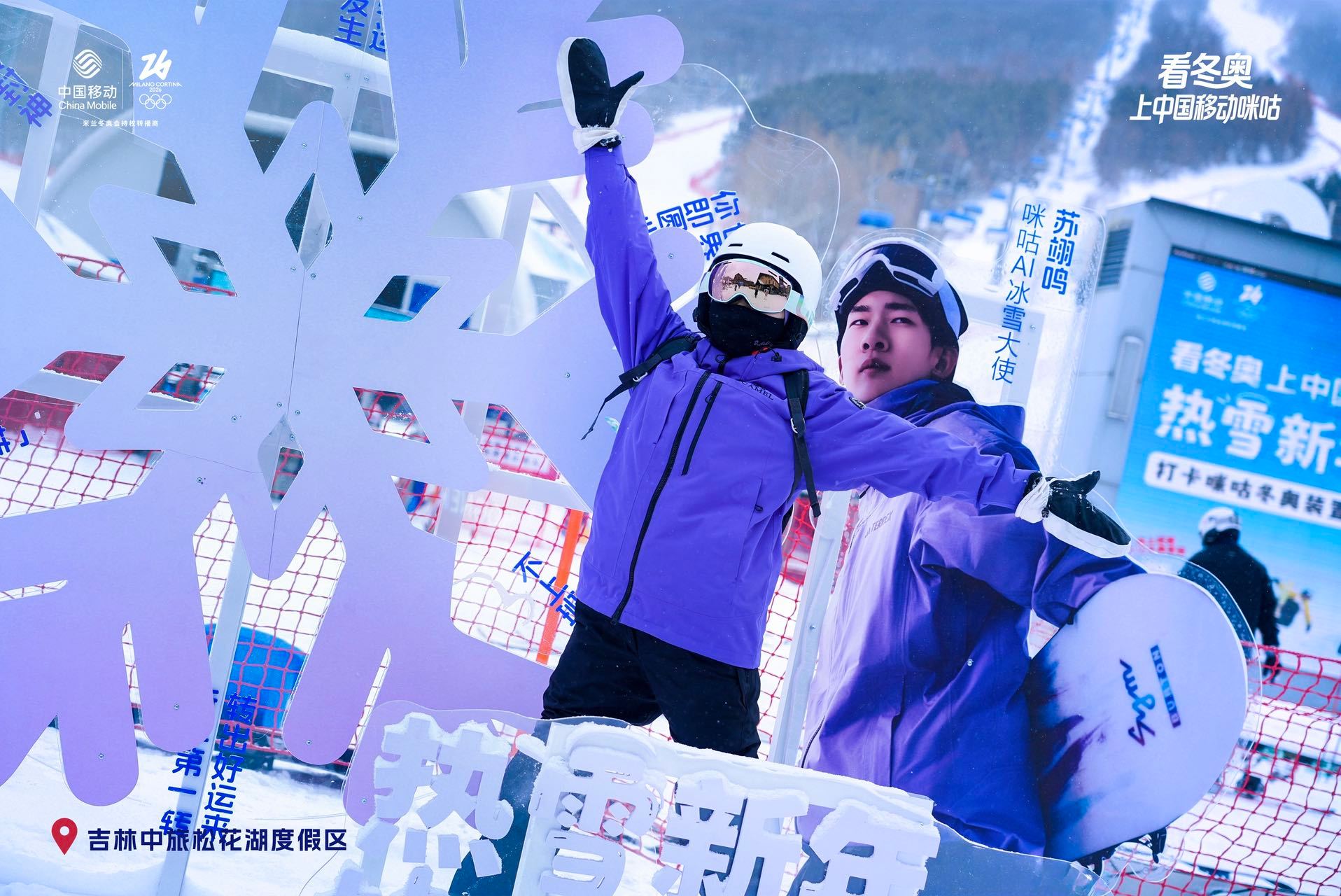 #咪咕开年带你雪转一下# 冰雪热情，雪场正燃动！咪咕“雪转”装置已亮相全国14城