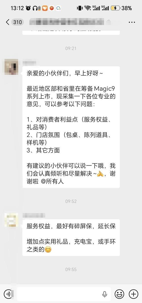 如果是你，你咋回答？
我觉得这个问题要问问广大的大家！荣耀magic9上市的时候
