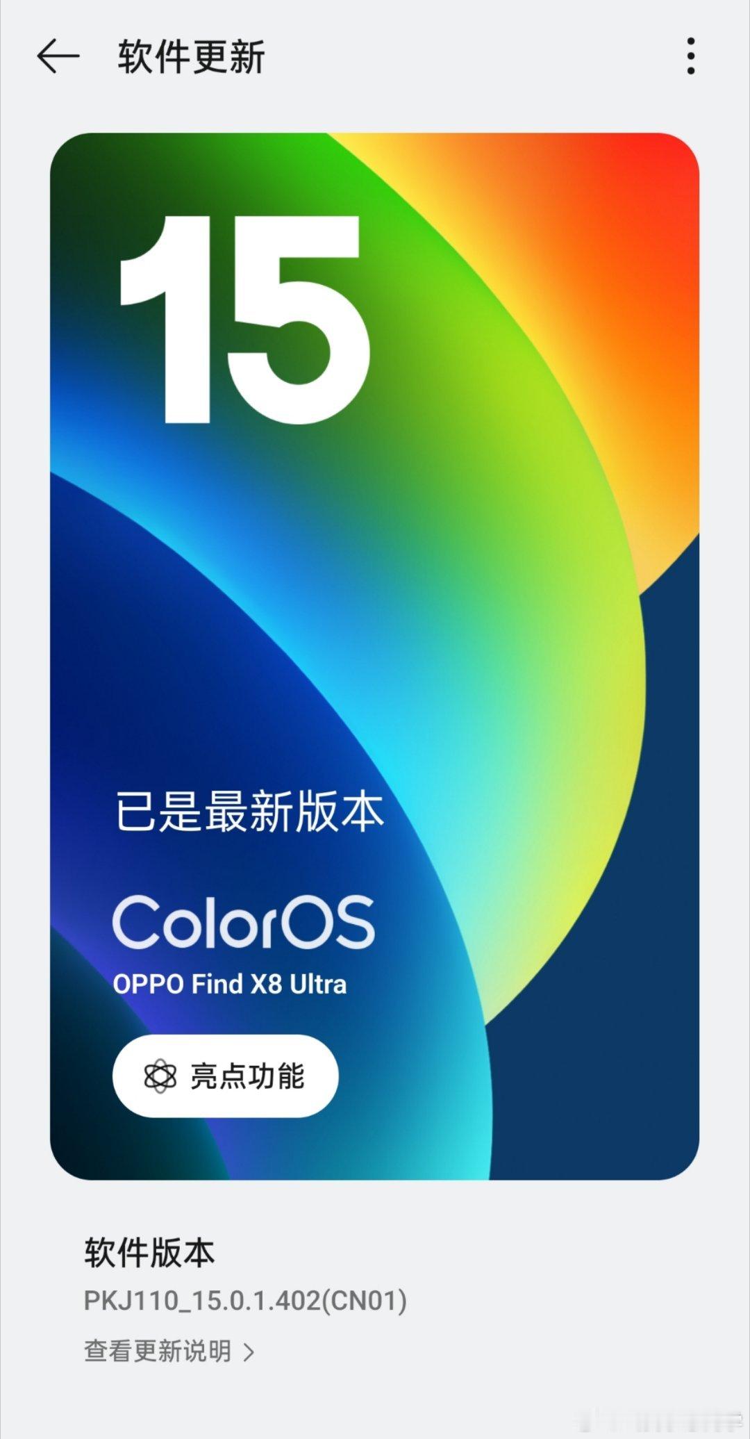 手机OTA哪家强主流厂商我觉得都差不多，还是要看具体的ota内容是啥。 如果每次