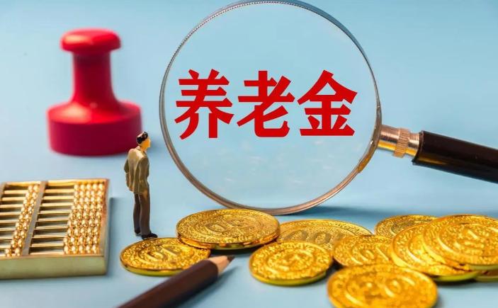 2026年6月9日，人社部、财政部关于2026年调整退休人员养老金的通知发了吗？