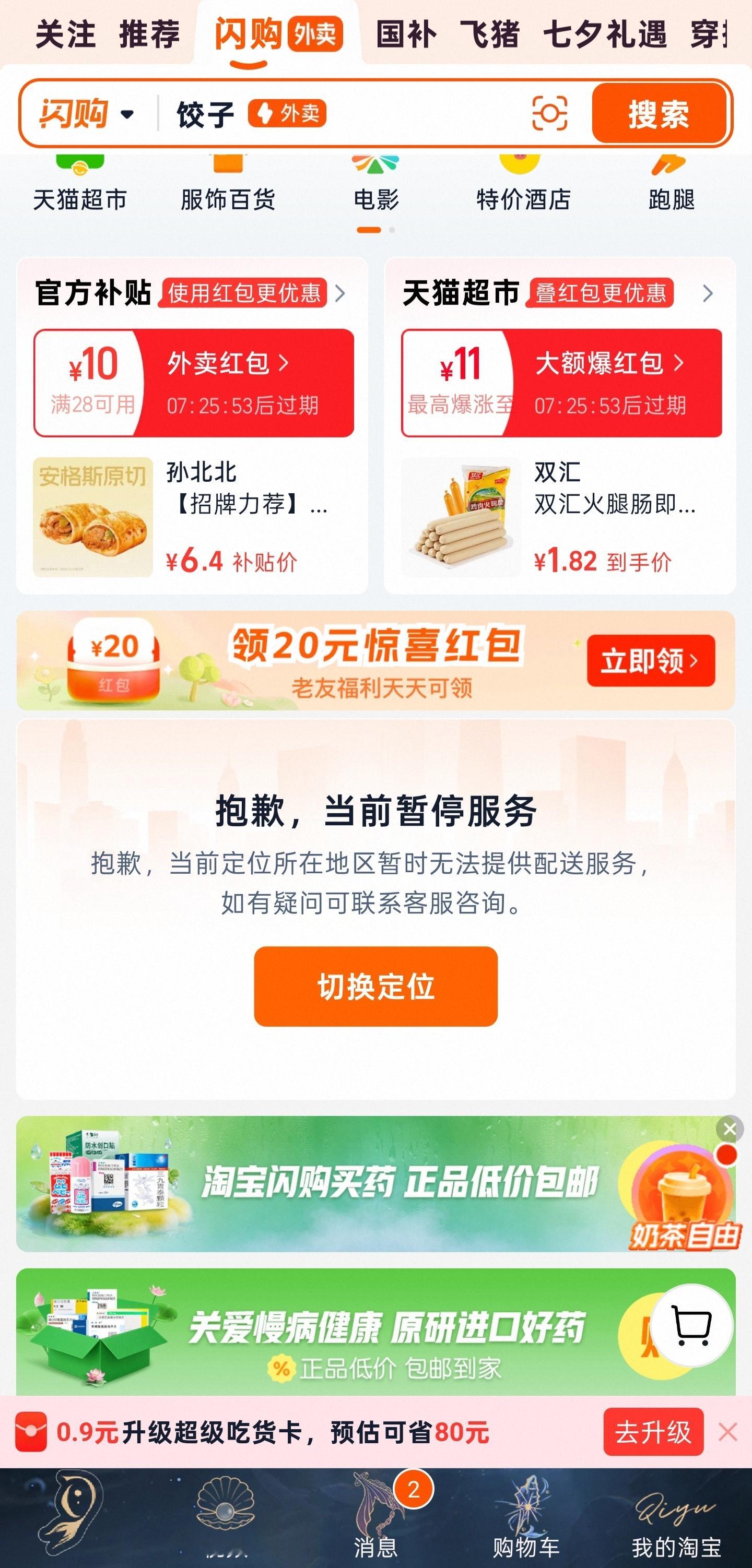 我这外卖可能只有孙策能送到了