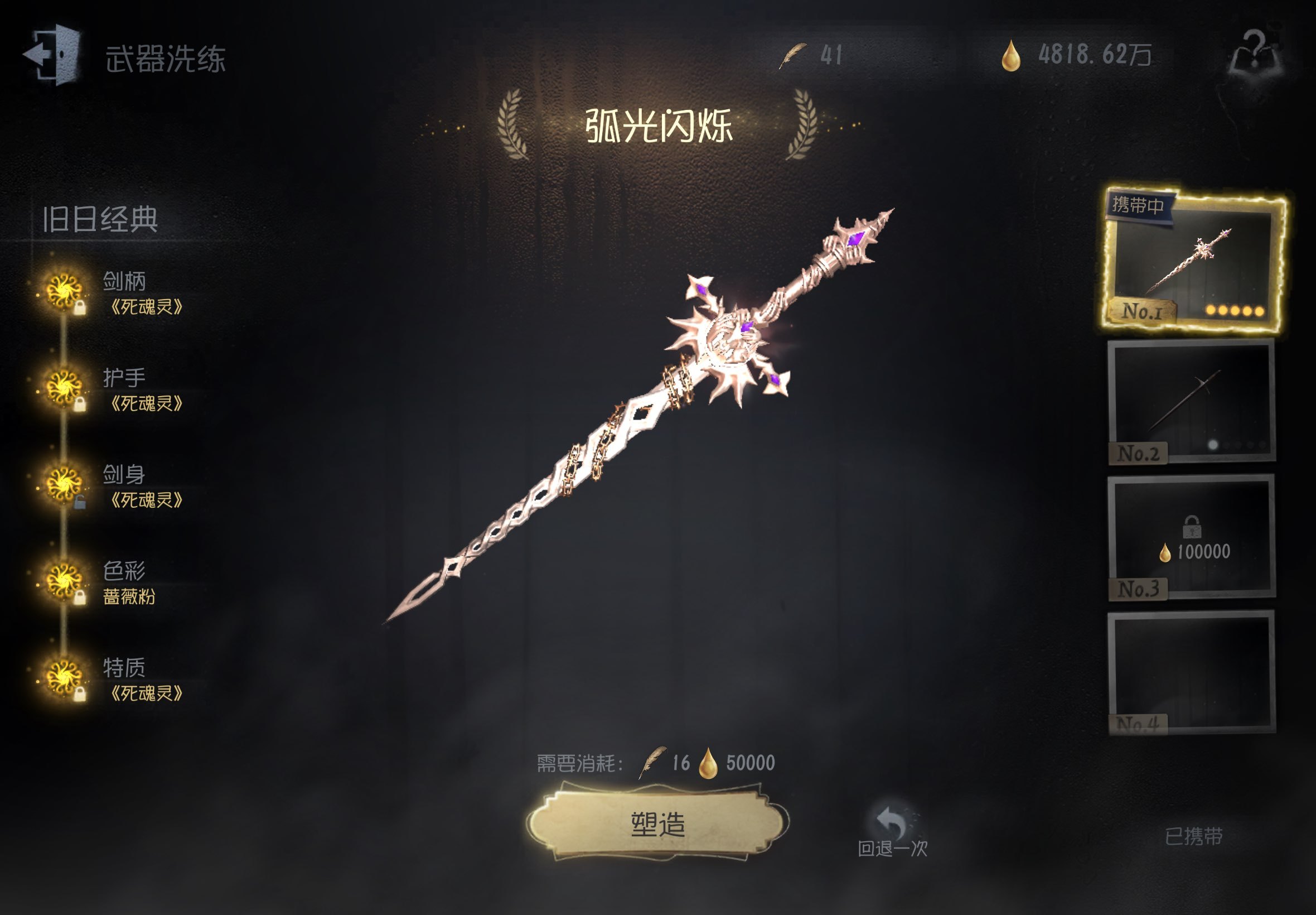 全套死魂灵蔷薇粉终于洗好了[顶] ​​​