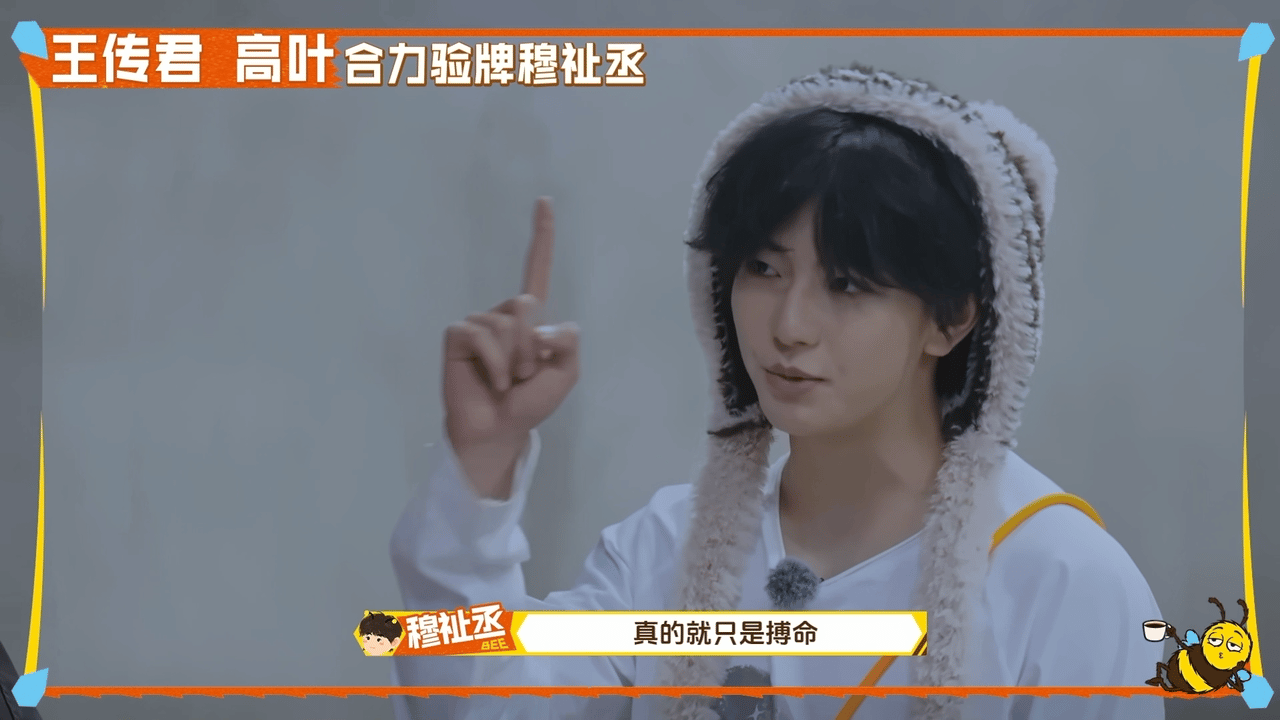 王传君高叶验牌穆祉丞 笑不活了家人们！王传君高叶严肃验牌穆祉丞，结果出来瞬间破防