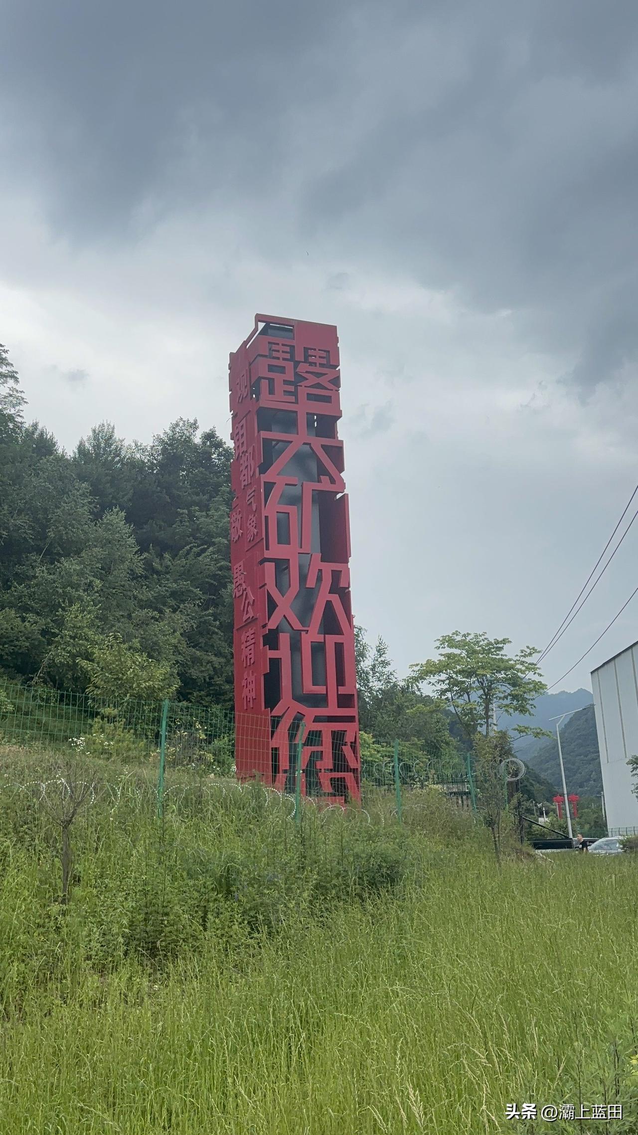渭南华州区金堆城露天钼矿场，这个太震撼了，这坑有三百多米深吧？巨型螺旋露天天坑，