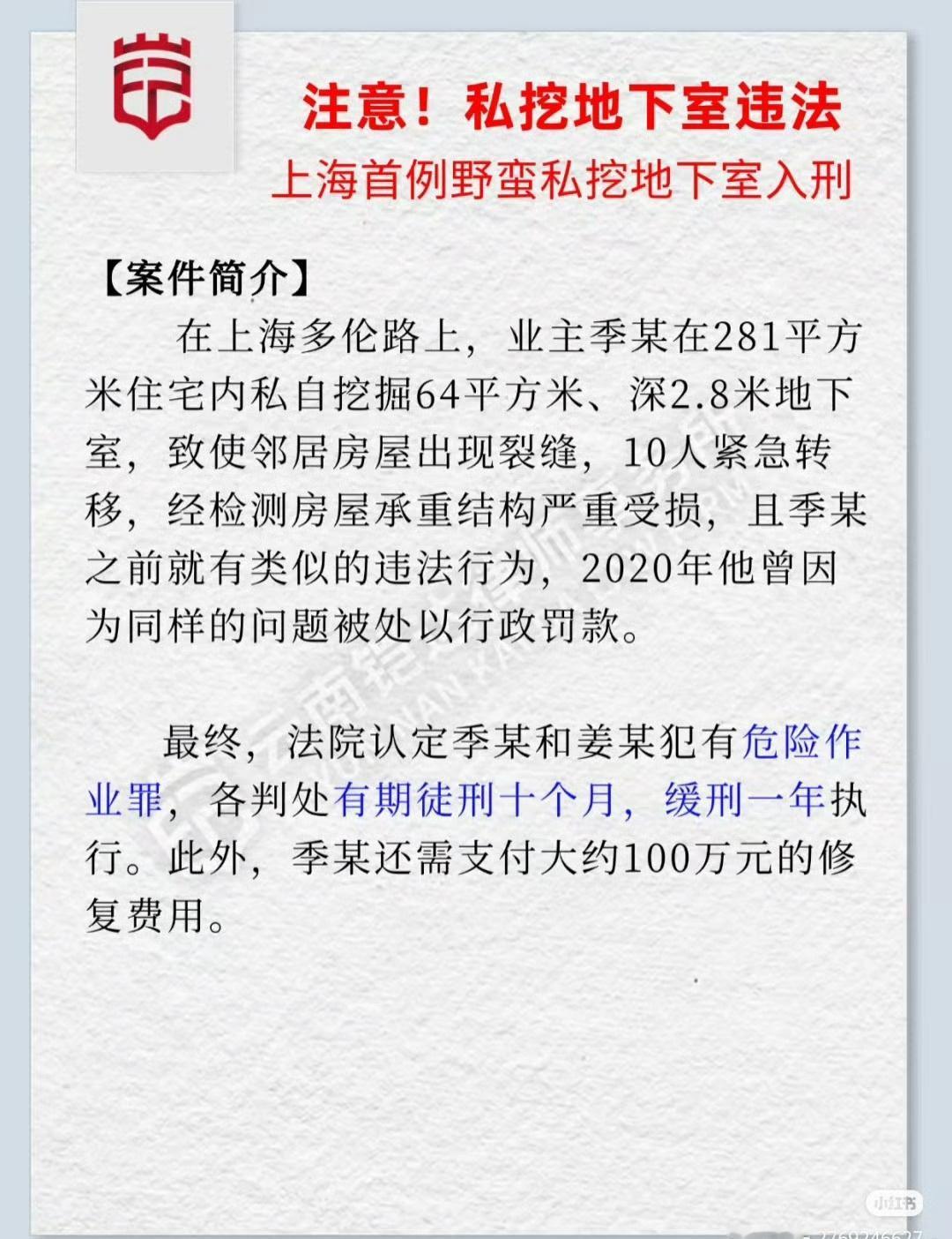 业主私挖300平地下室32户开裂这个业主以为自己买的是排屋别墅吧，可以这么随意的