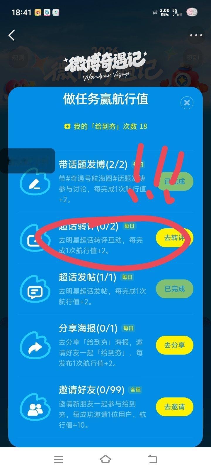 你要干什么！！💢都几个了你倒是动啊 