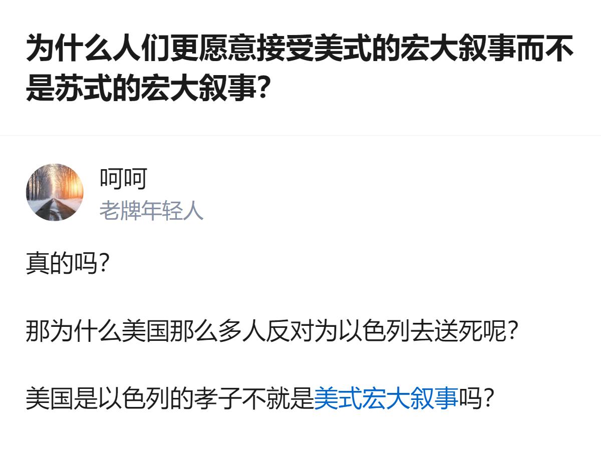 针对这个问题，有人提出了具体的反问，用美国民众反对为以色列送死、美国是以色列“孝