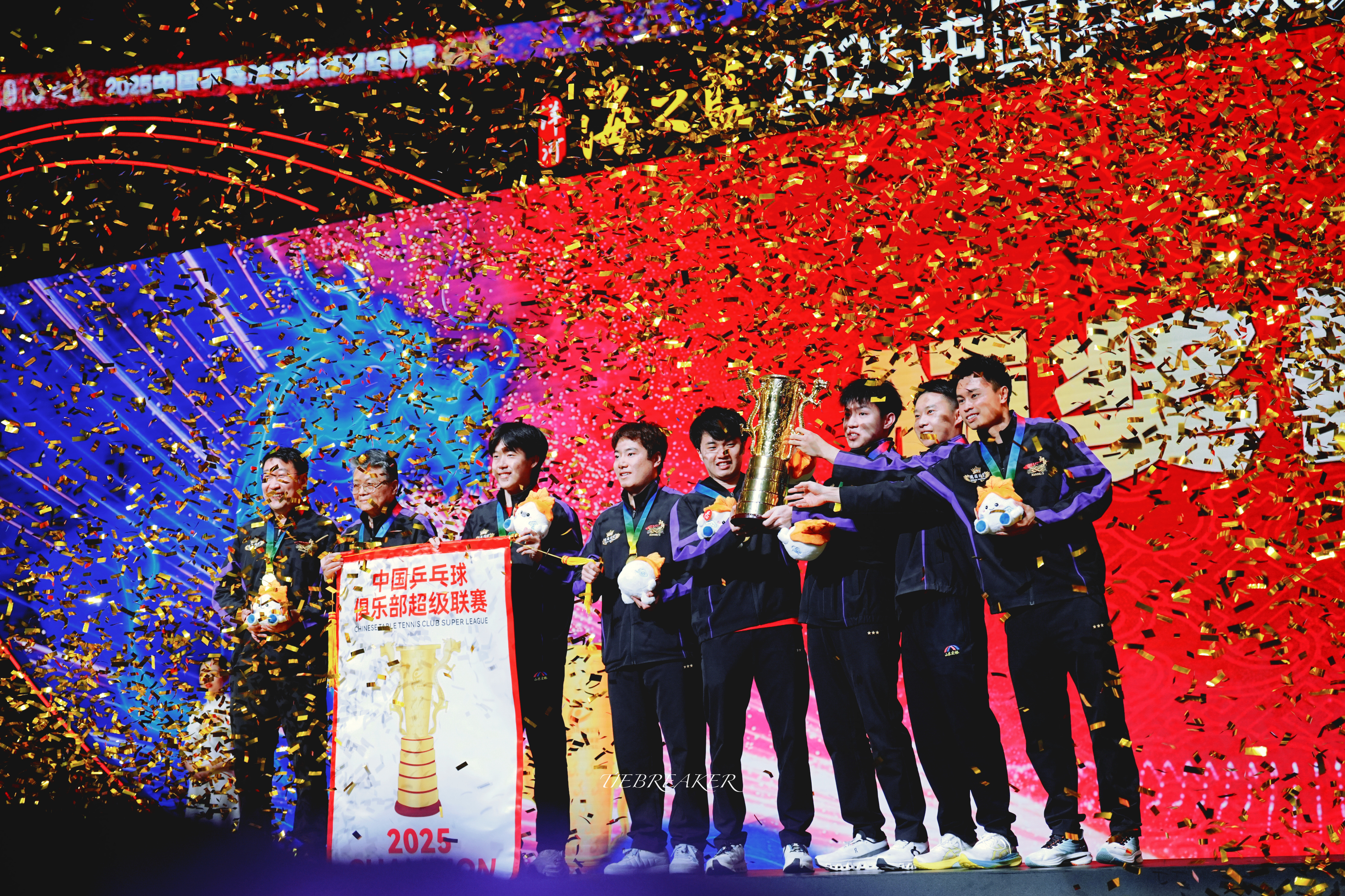 🏆 山东魏桥2025乒超联赛