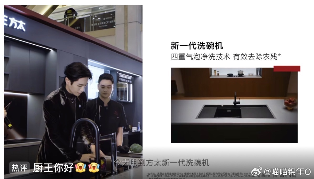 李汶翰方太智慧厨房封神之战  舞台上是光芒万丈的idol，厨房里是专注深情的“煮