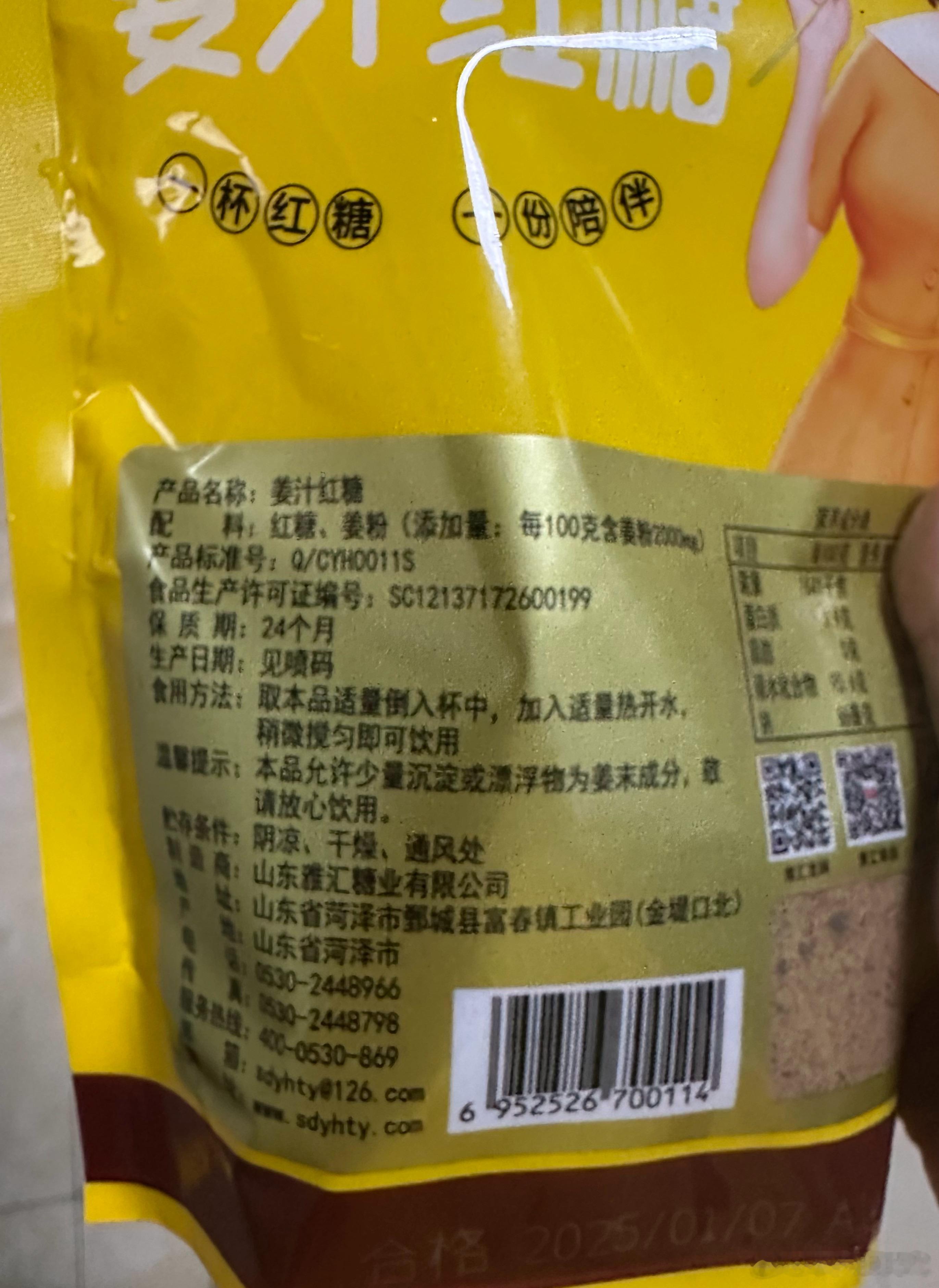 今天有点行！煲了红糖花生还做了包子，包子虽然不怎么好吃下次再做好吃一点的丁程鑫时