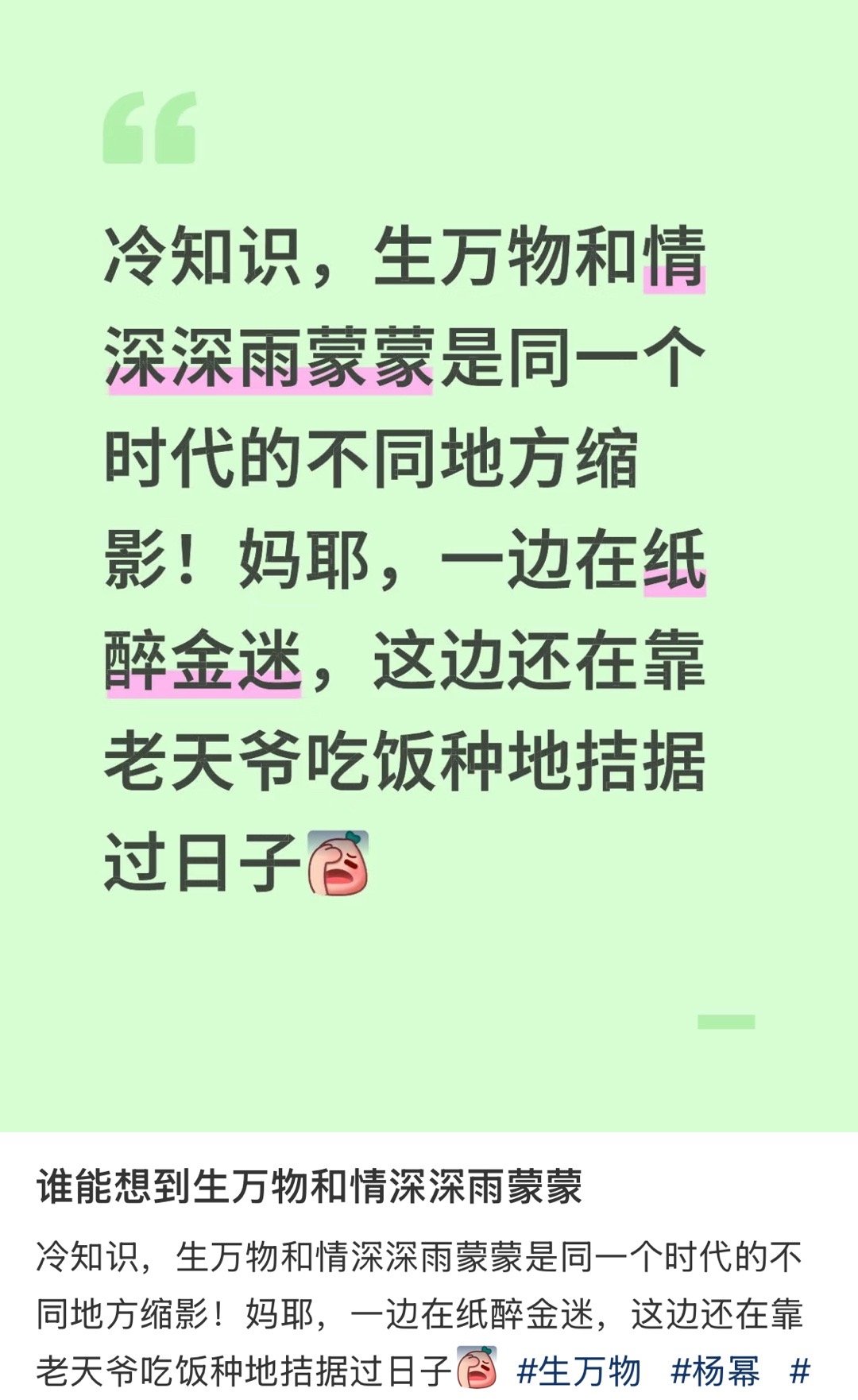 笑死我了哈哈哈哈哈扎心了诡秘 ​​​