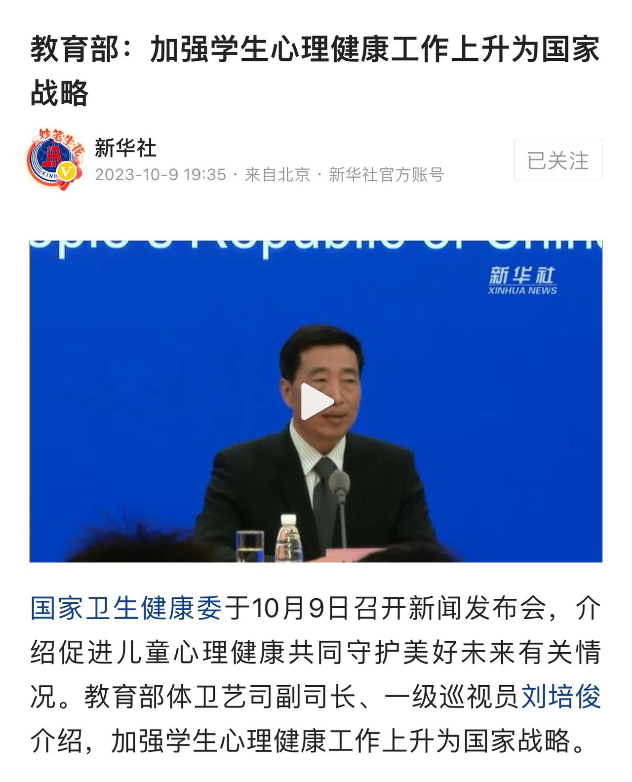 中小学生学习负担重，休息时间少，极少户外活动，如果学校老师或家长在疏于心理辅导，