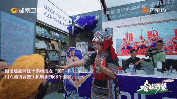 手机膜madeinChina的含金量还在上升   纪录片春山可望 用六种语言讲述