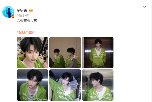 余宇涵顶级魅魔余宇涵香肩微露going味余宇涵顶级魅魔，余宇涵香肩微露going