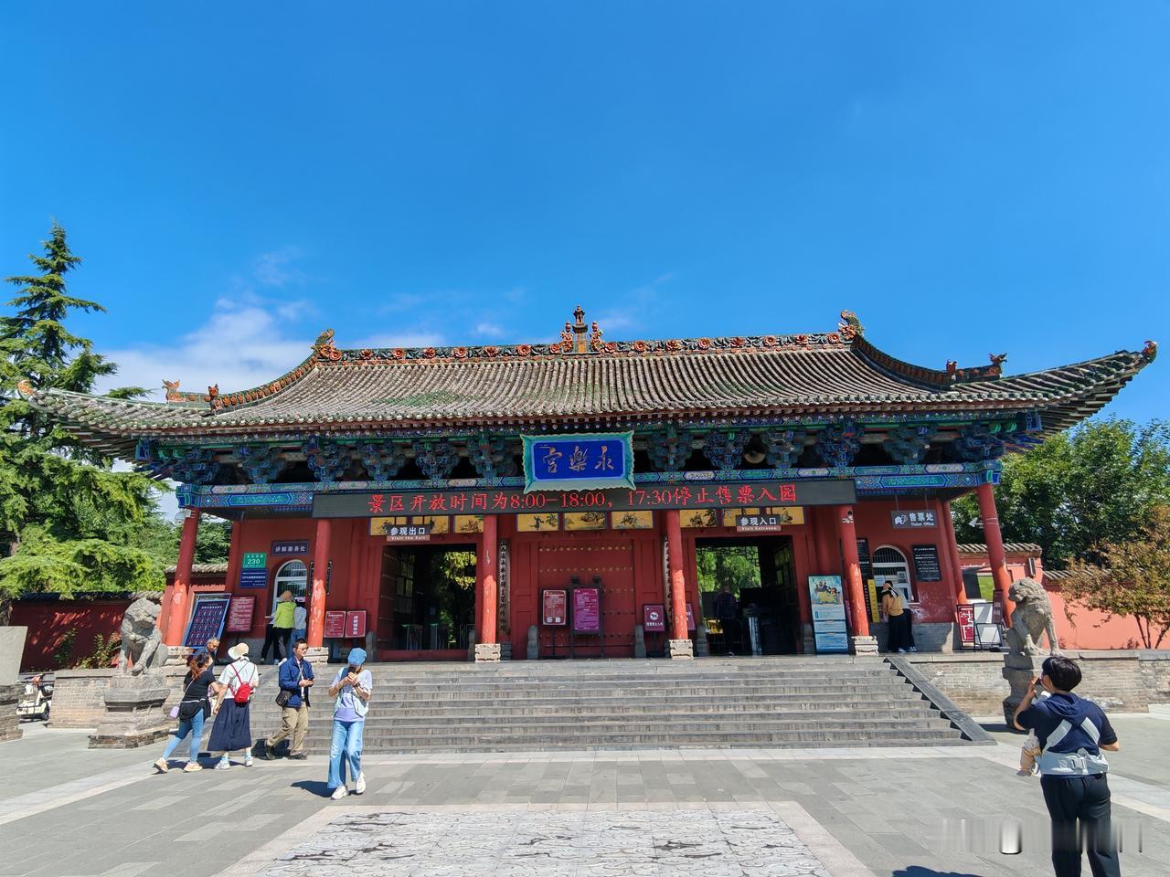 老两口自驾游之游览永乐宫
9月12日早8点，自河津市出发前往芮城县的永乐宫。沿着