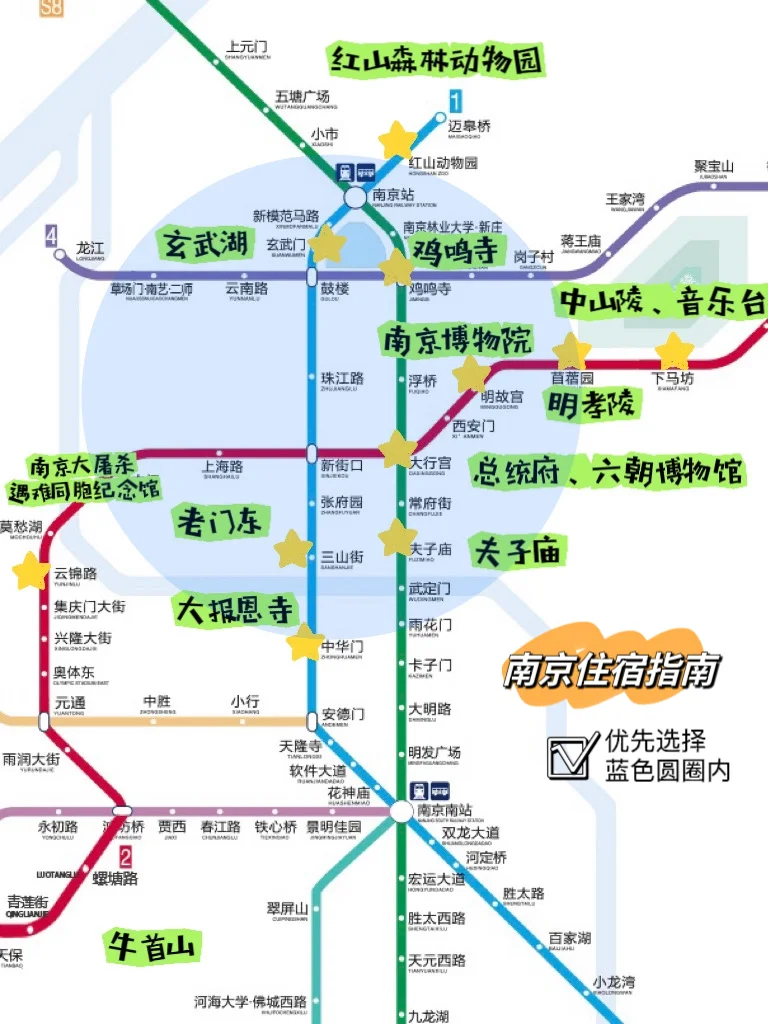 南京旅行，本地人总结的攻略之【住宿篇】