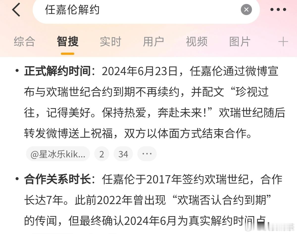 《凤凰台上》国超退可守合约到期前拍的欢瑞剧（还债剧）《凤凰台上》开机2024.1