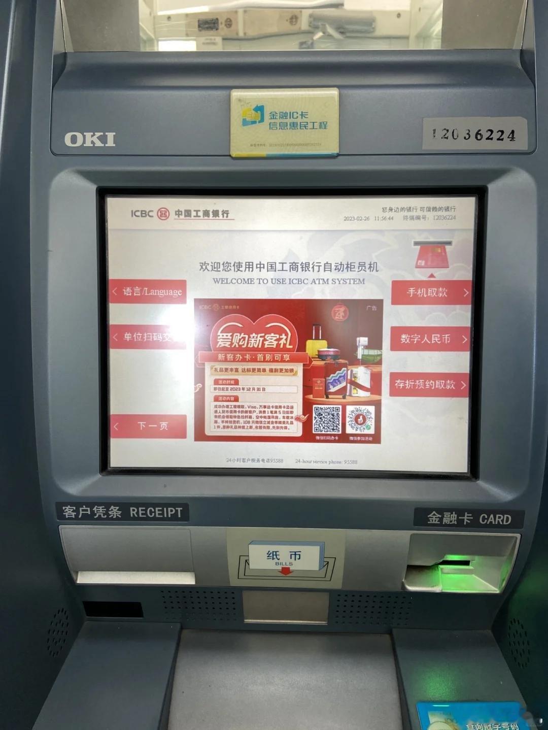 现在真的是能不去银行就尽量别去了，存钱也好取钱也罢，我都没去过柜台，都是去的自助