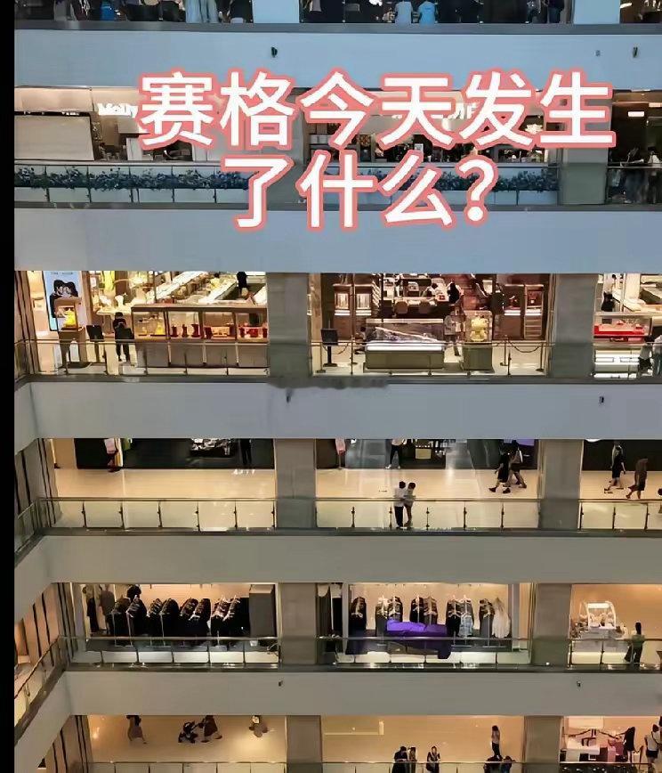 赛格商场无权单方面处罚商户西安老板跳楼，说明了什么？资本J把人逼成什么了，命都不