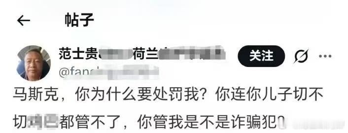 马斯克：老范你再叭叭封你号👇🏻电子宠物