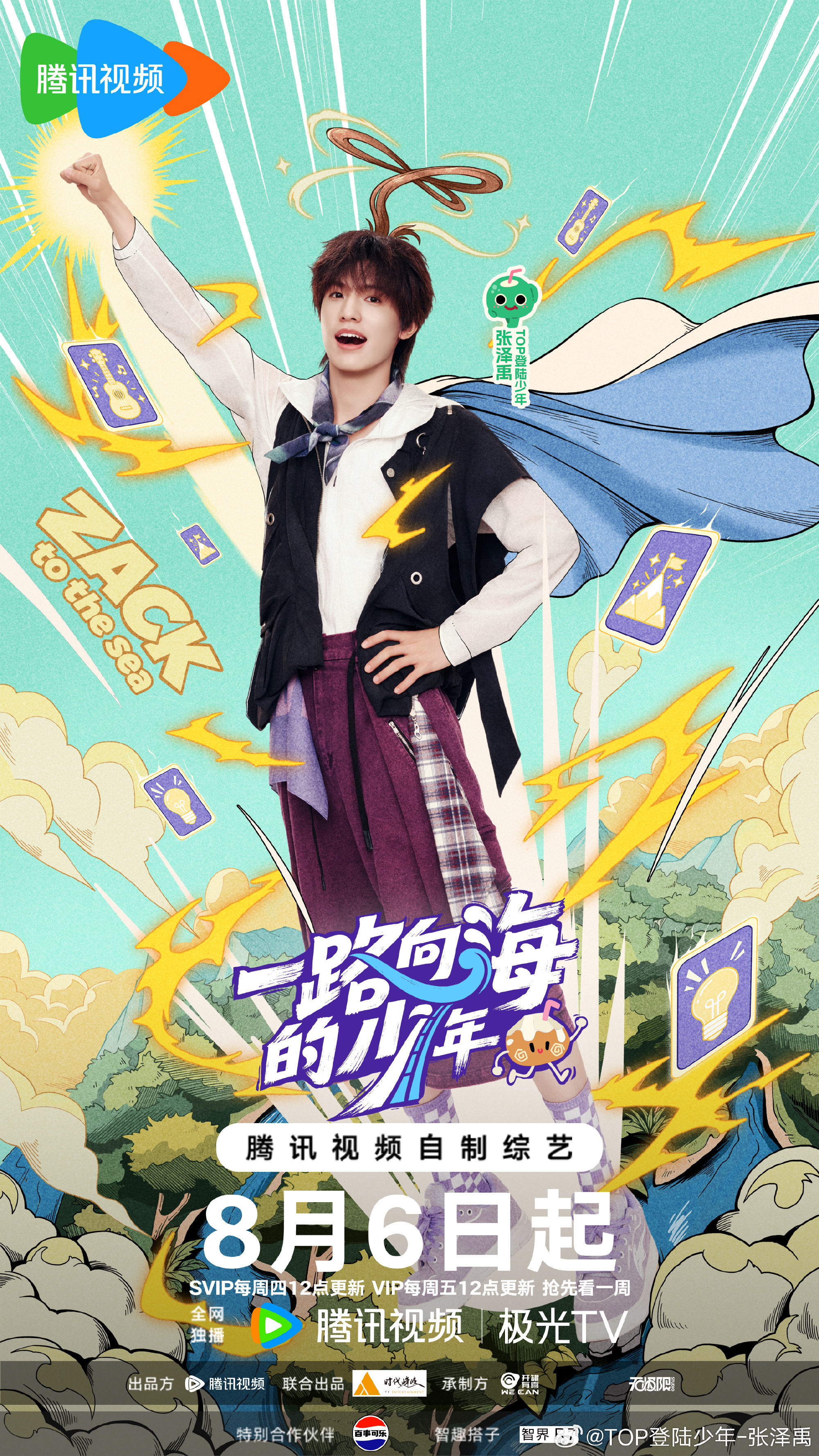 张泽禹新综定档张泽禹狗狗称大王 小狗大王！！期待新综艺 