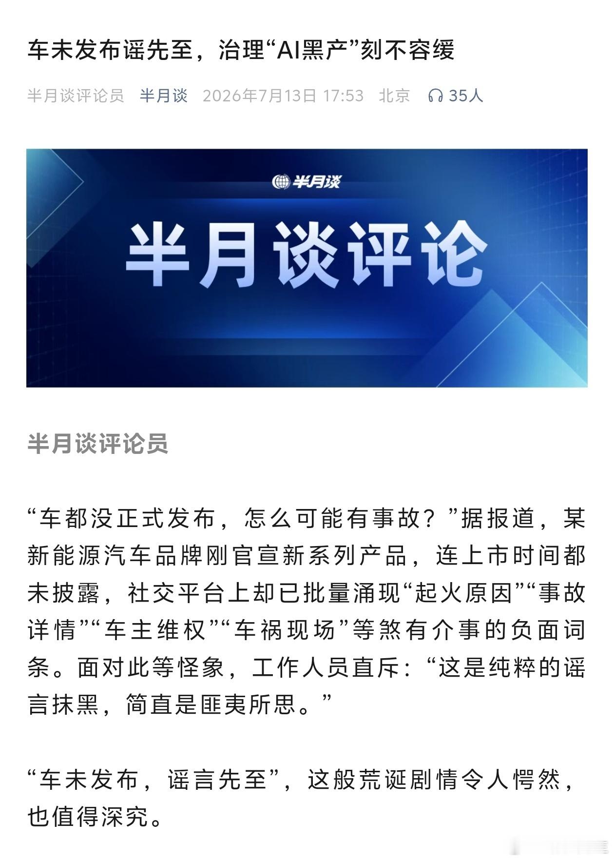一定严惩！还享界一个清白！！！ 