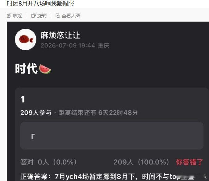 曝时团七月演唱会暂定挪到八月曝时代少年团八月演唱会连开八场知情网友曝时团七月演唱