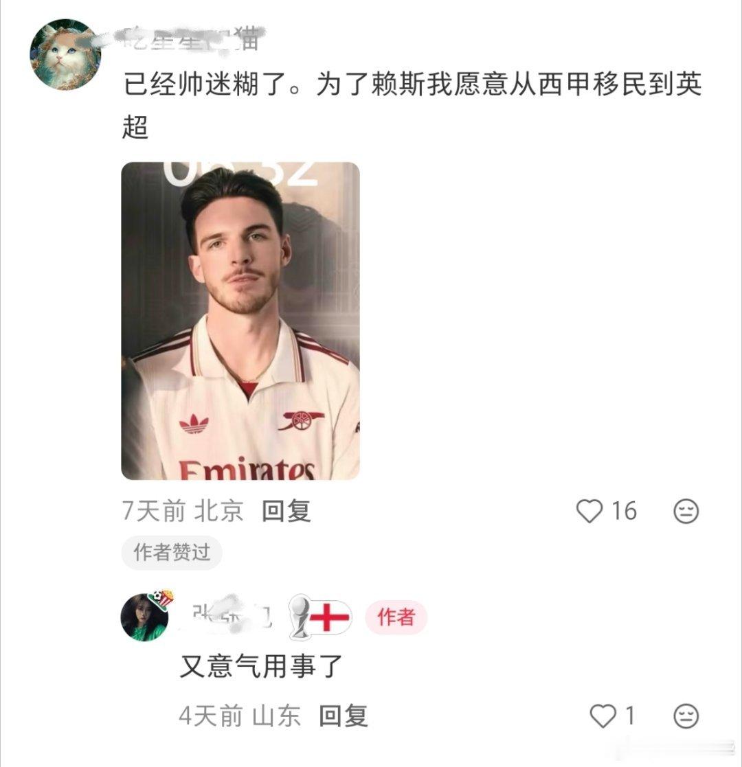 呃……阿森纳就是靠这个（不是）…… 