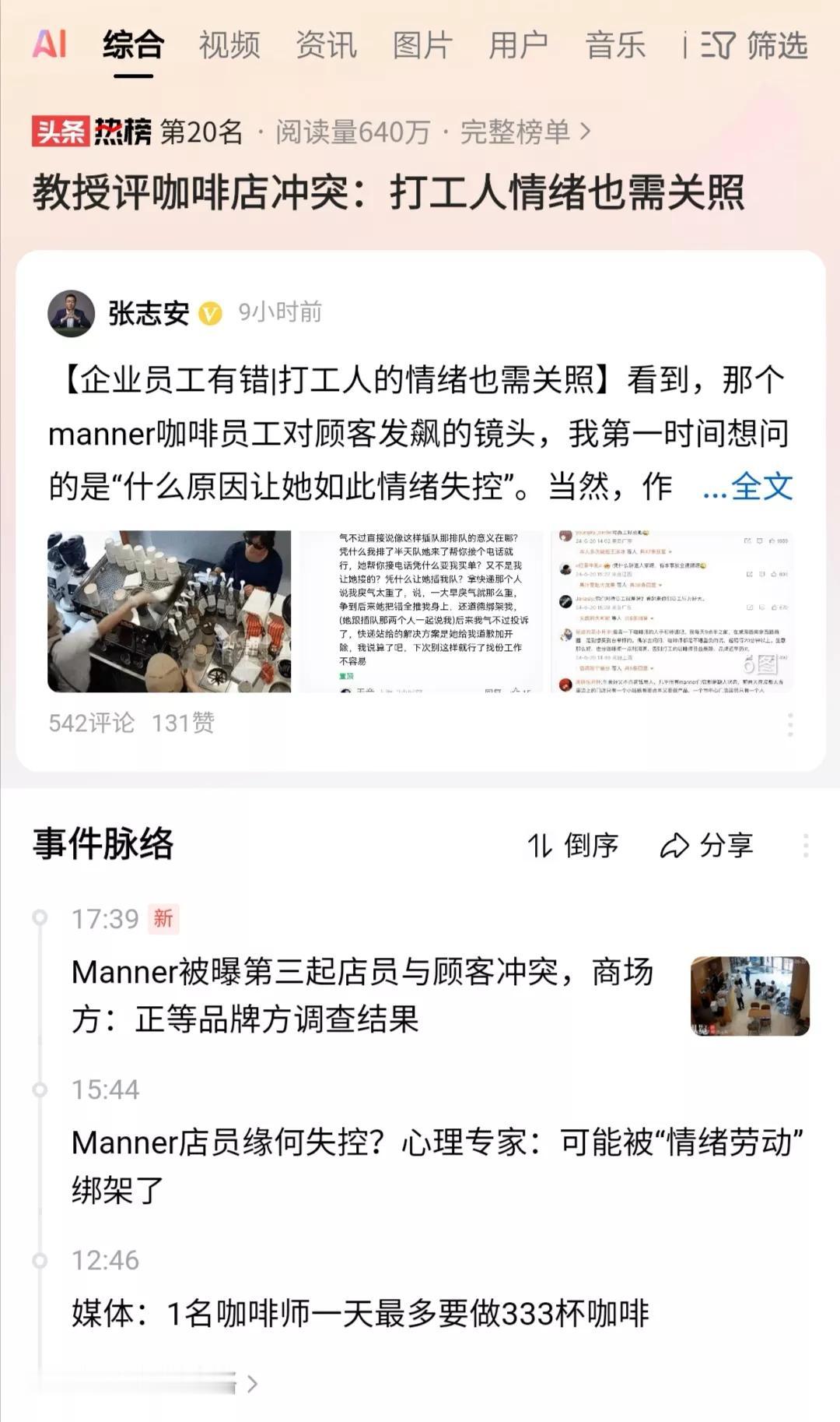 为什么会情绪失控？是因为负面情绪累积到了临界点，如果没有此前负面情绪的累积，不可