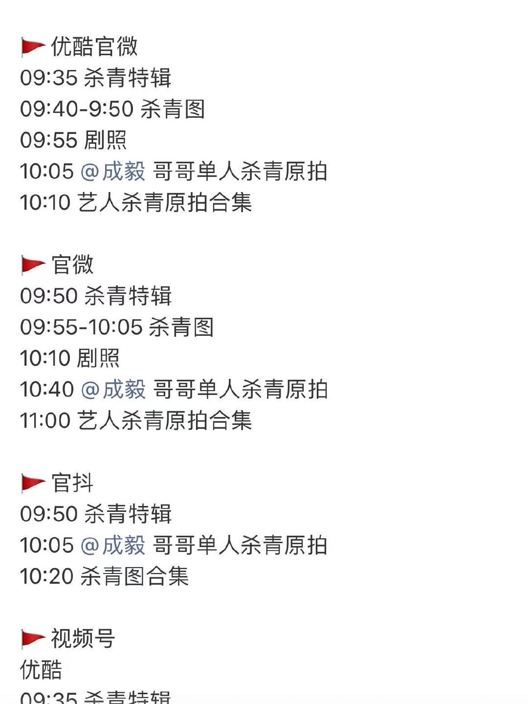 成毅狩谎杀青发布节奏狩谎杀青发布节奏成毅狩谎杀青发布节奏，狠狠期待和林彦廷见面啦