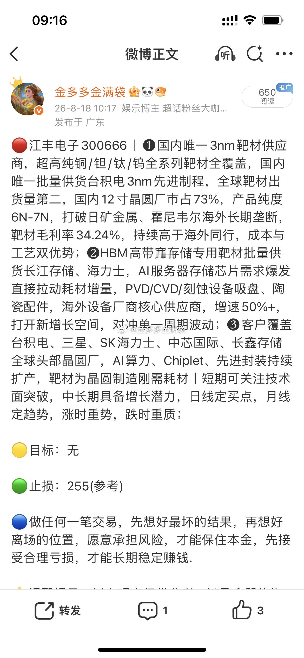 仅供参考！宏和科技603256📈策略：• 若回踩138‑140（多空分水岭），