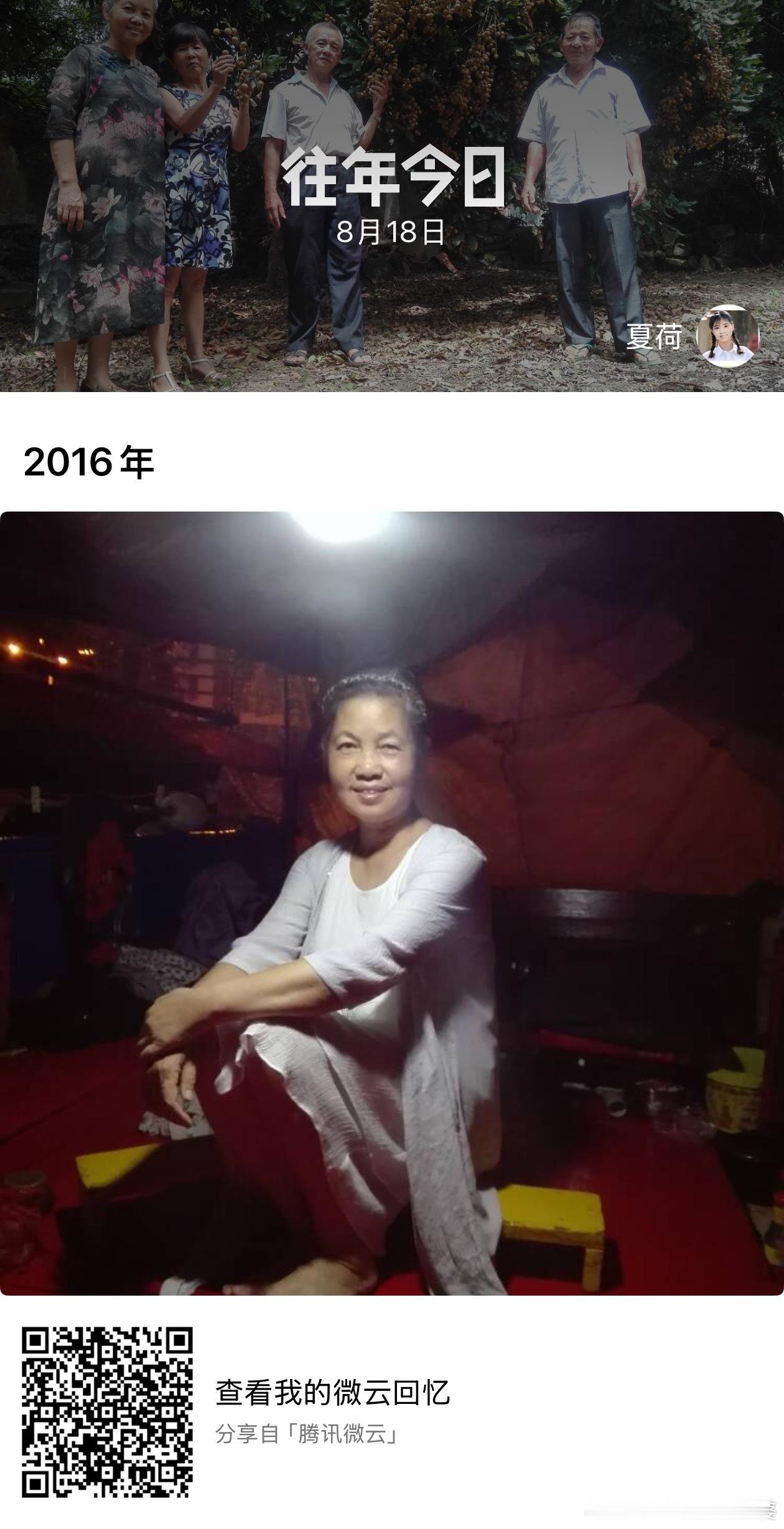 往年今日十年一回眸2016年8月18日我在石码连家船上 2016年8月18日，我