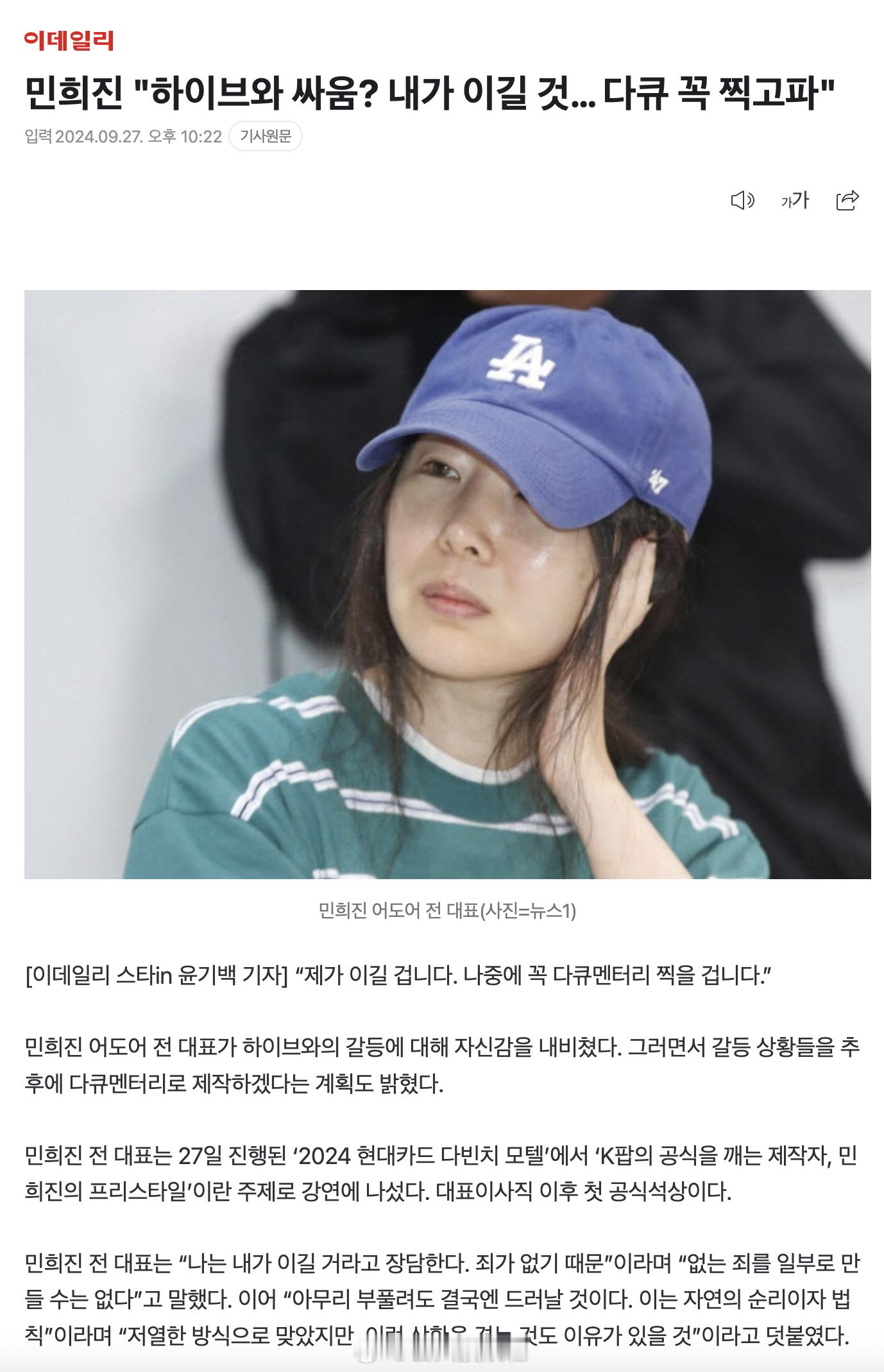 #闵熙珍说NewJeans不会离开Hybe##闵熙珍将拍摄纪录片# 只求牛腱子回