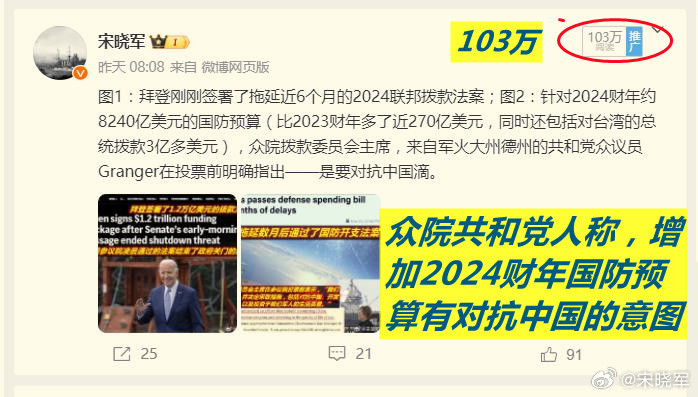 图1：看到的昨天发的微博点击超过了百万次；图2：先亮一下白纸黑字的证据；那么咋对