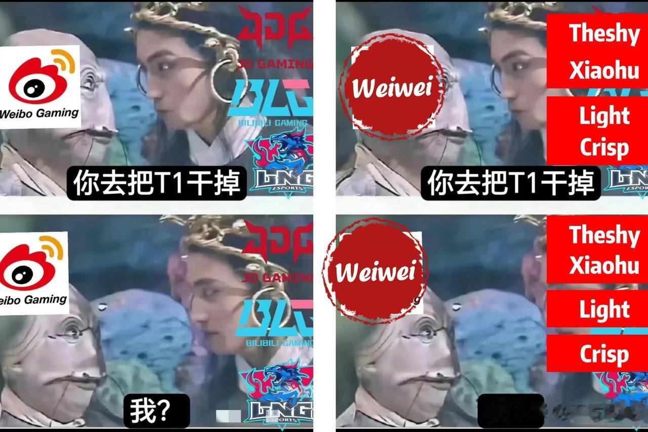 又不得不寄出这张“神图”
JDG、BLG、LNG你三兄弟叫一个四号种子WBG去打