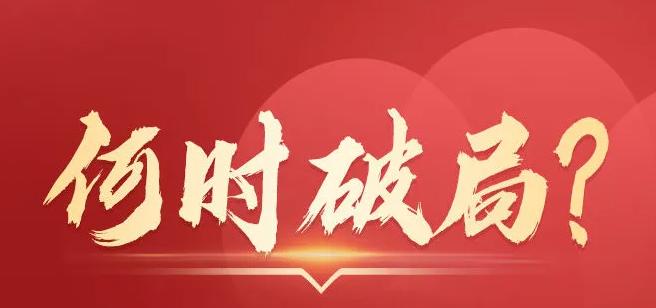 文本交换成空文！
美伊21小时谈判罗生门，谁在故意制造破裂？
 
当地时间4月1