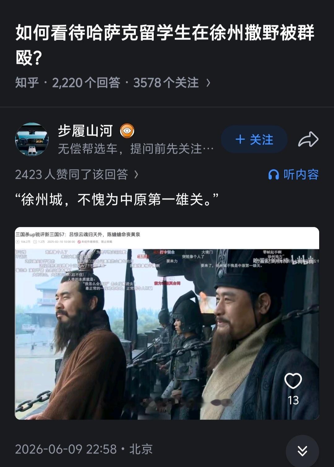 “徐州城，不愧为中原第一雄关。”