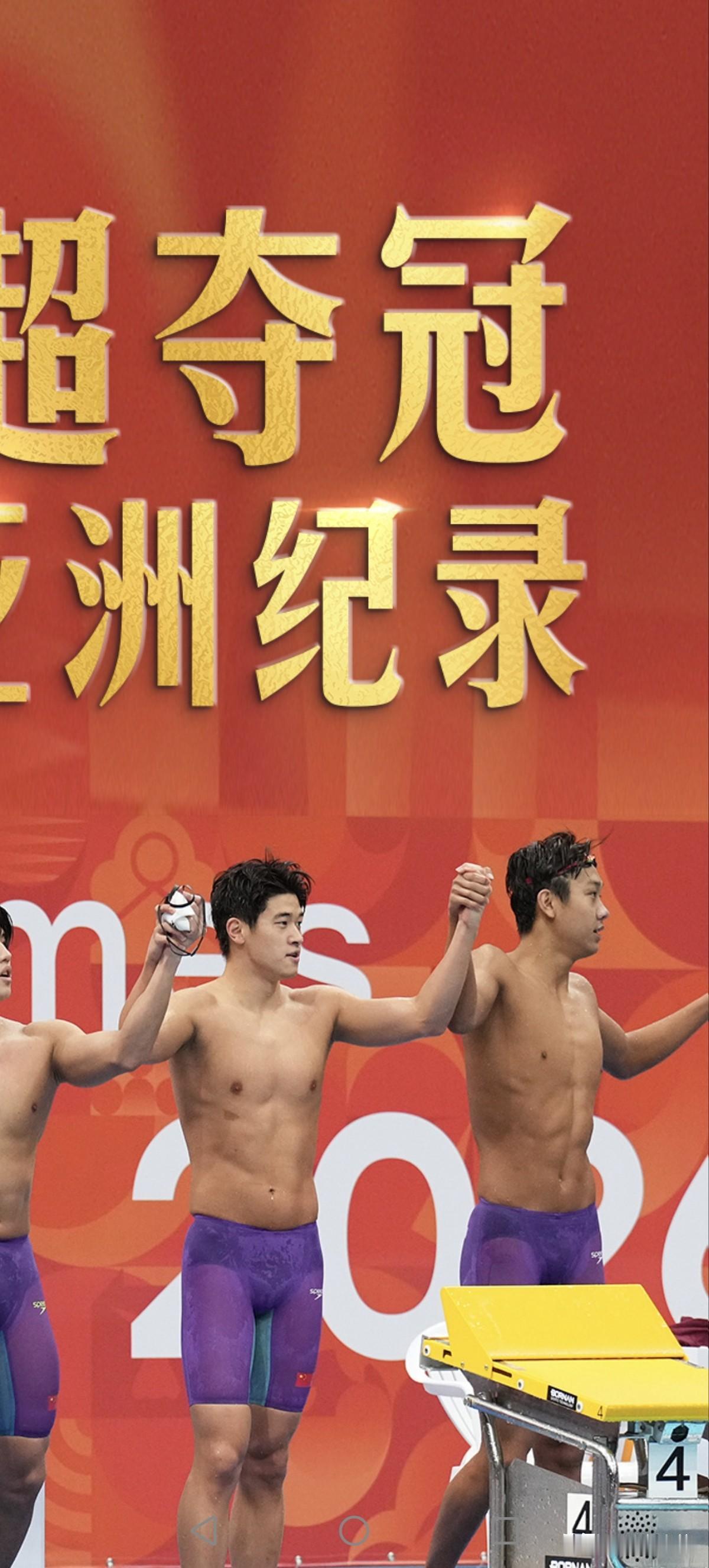 这两个名字中带展字的阳光少年，他们一出场，真的是完美展示出中国游泳的绝对实力！中