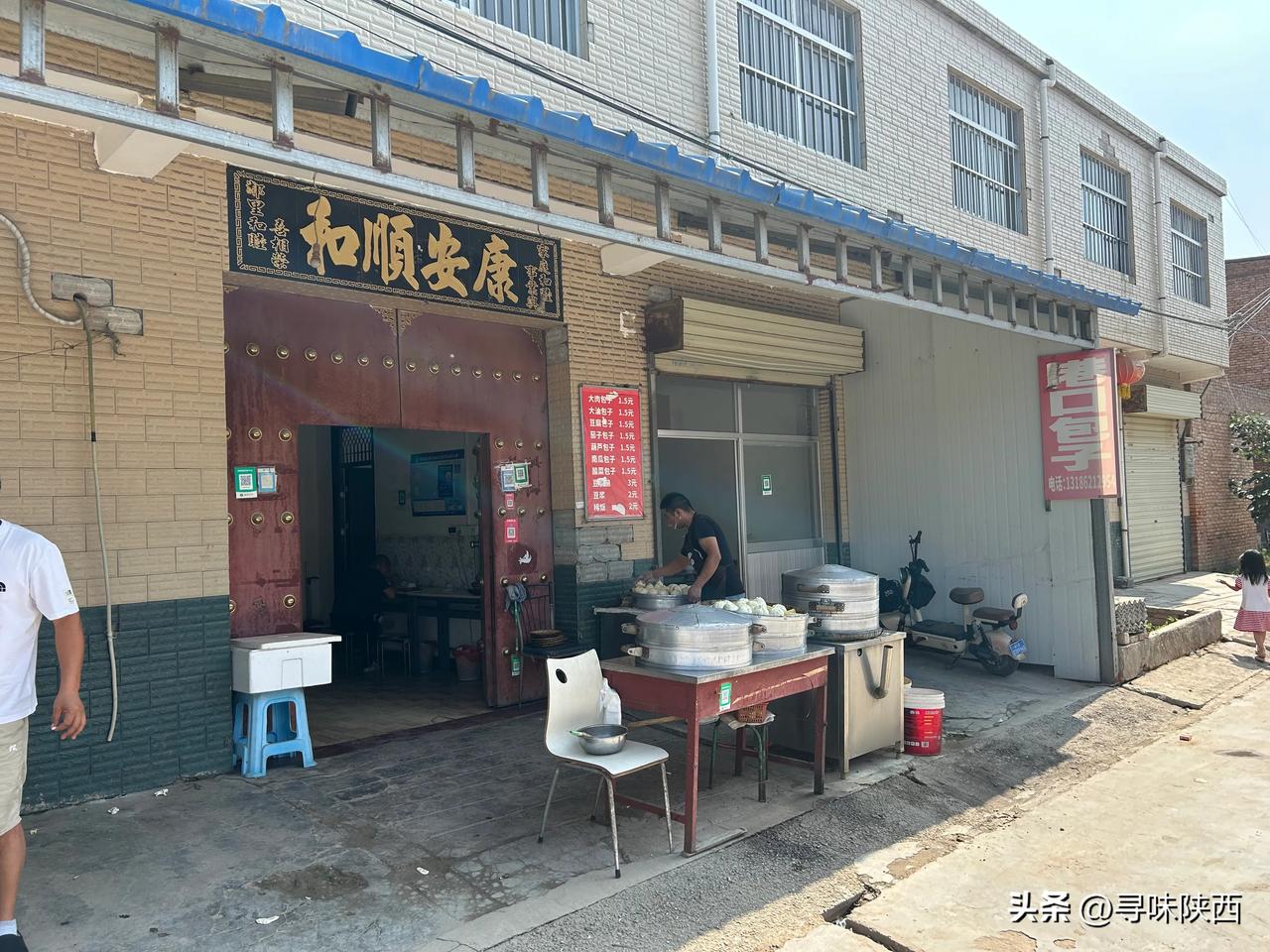 开车70公里，吃渭南时辰包子，俗话说，烧火不烧蒿子，吃饭不吃包子，但渭南时辰包子