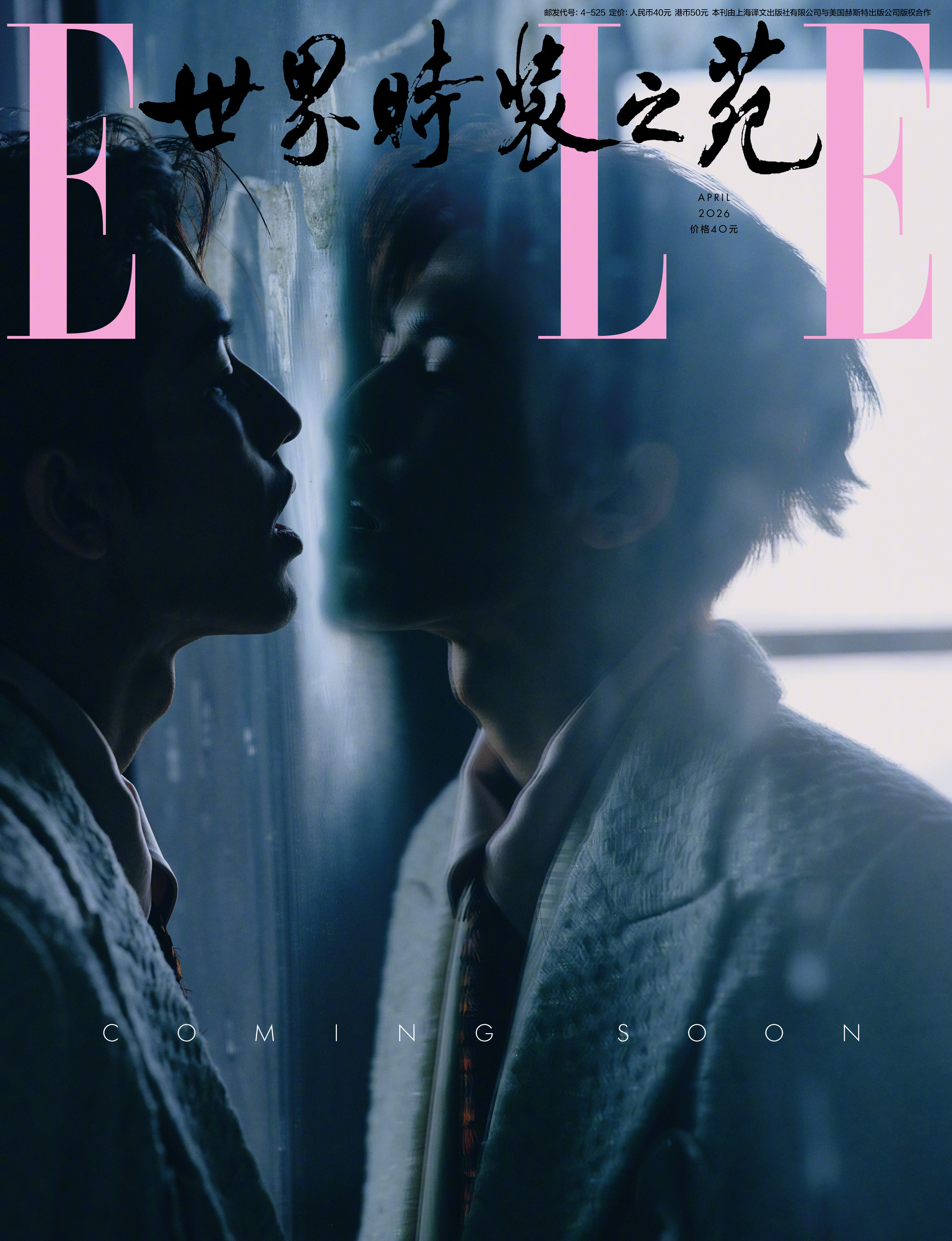 张凌赫 × ELLE April 2026.个人首本五大女刊解锁！六张预告封面出