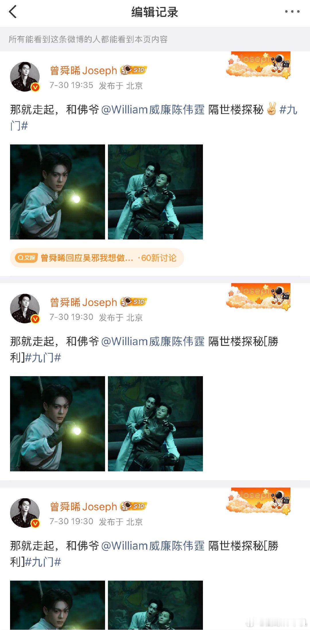陈伟霆曾舜晞编辑浴池合照陈伟霆曾舜晞编辑记录 陈伟霆曾舜晞编辑浴池合照，为啥啊九