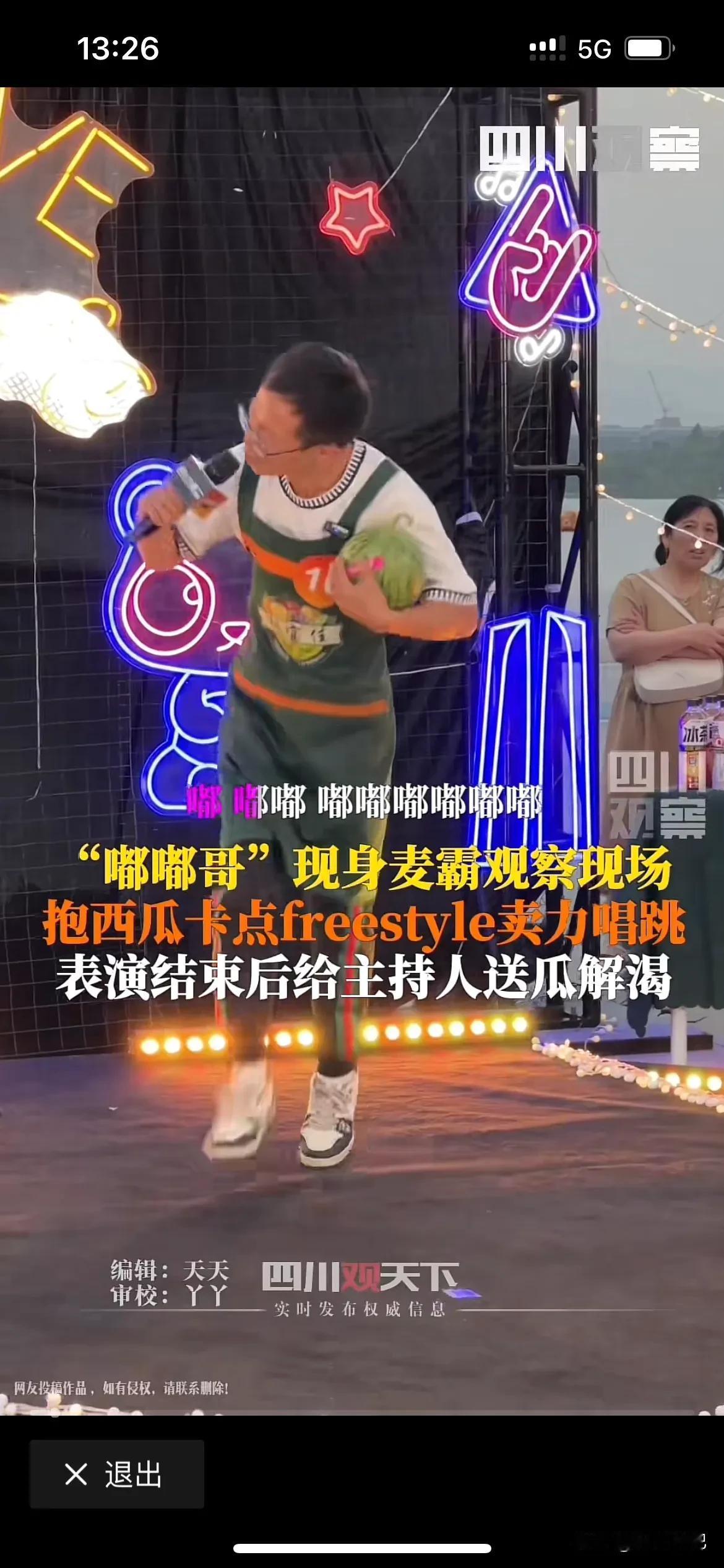 “嘟嘟哥”横空出世了，开始出来搞活动啦，现身麦霸现场，卖力唱跳，表演结束后送瓜送