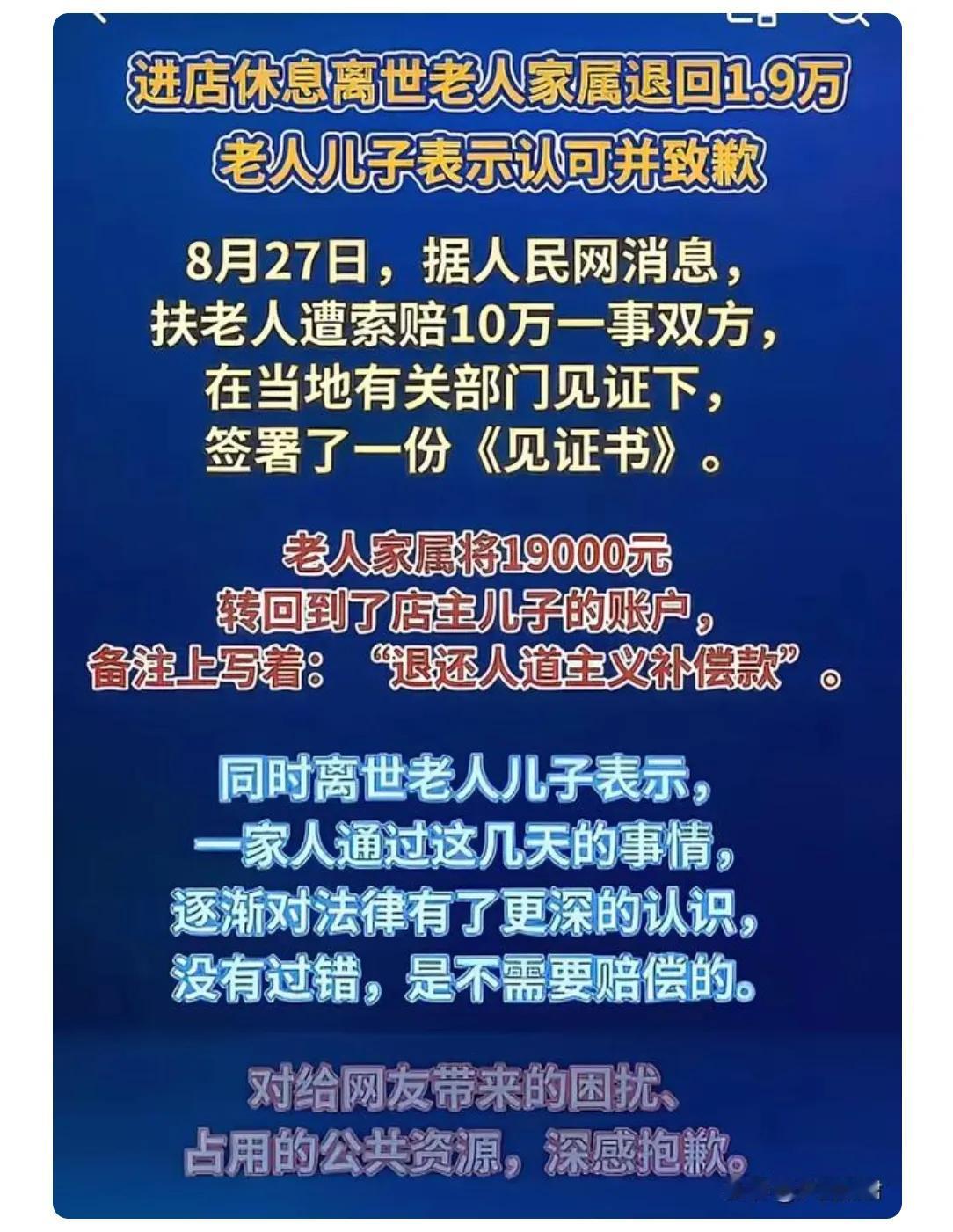 讹人10万，到帐1.9万，抗了几天，被迫把钱退了，轻轻一句“抱歉”。这讹人没有成