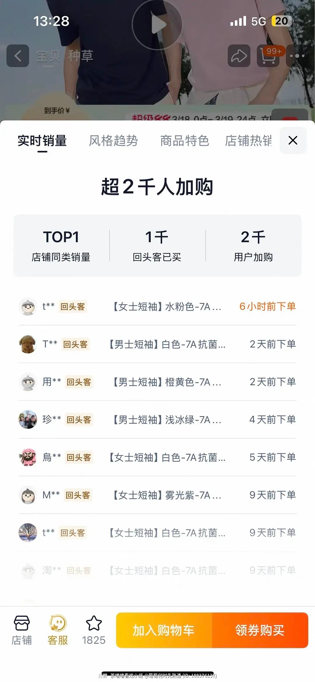 我真的替粉丝尴尬了,上一秒还在嘴硬卖了8000，下一秒就被证实这8000的销量是